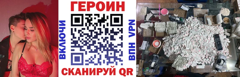 ГЕРОИН герыч  Афипский 