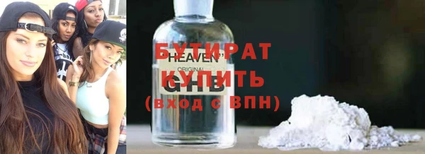 бутират Армянск