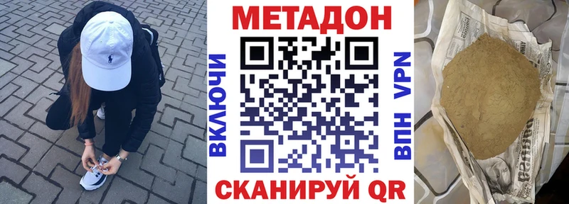 МЕТАДОН VHQ  Афипский 